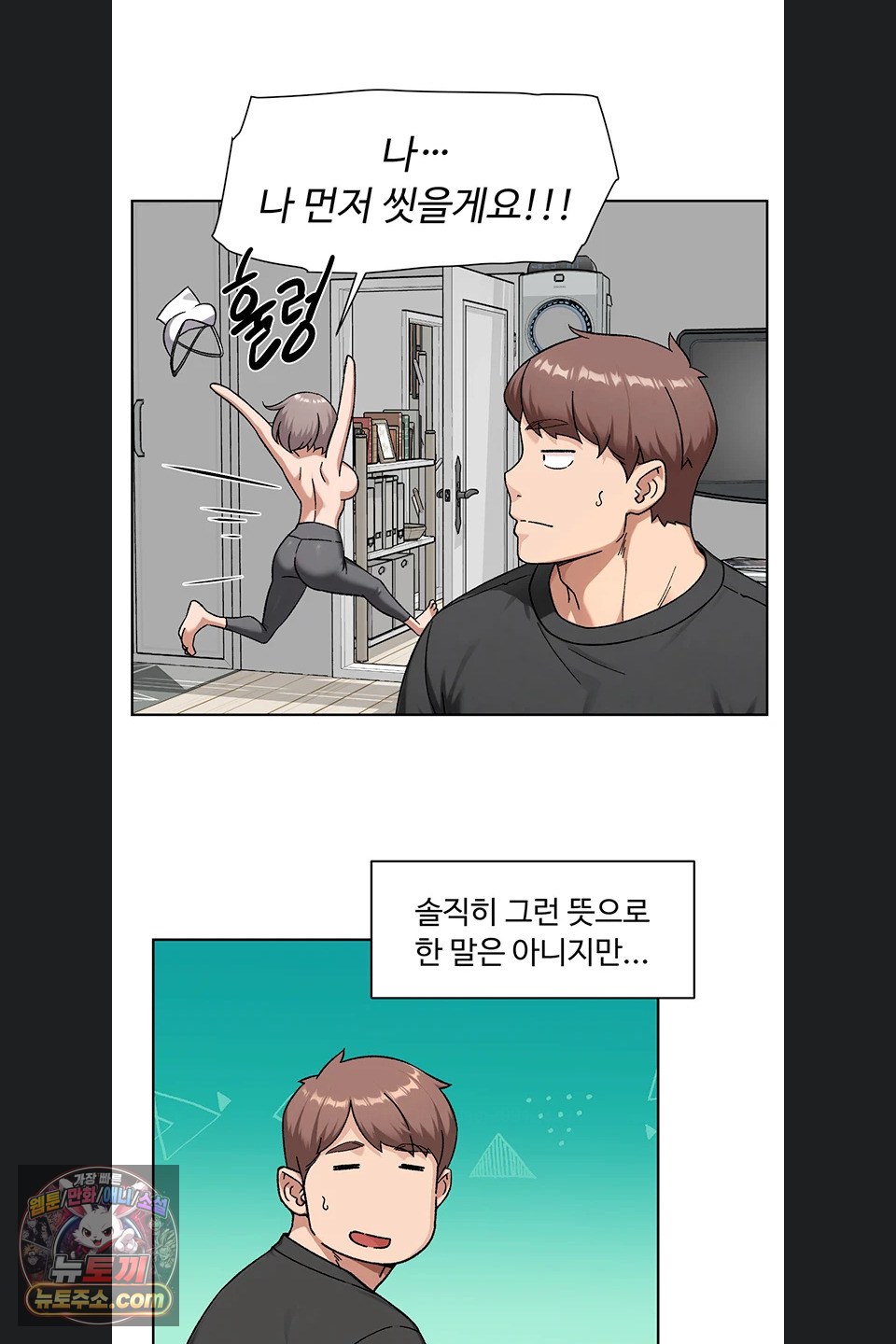 cleaning-service-raw-chap-73-21