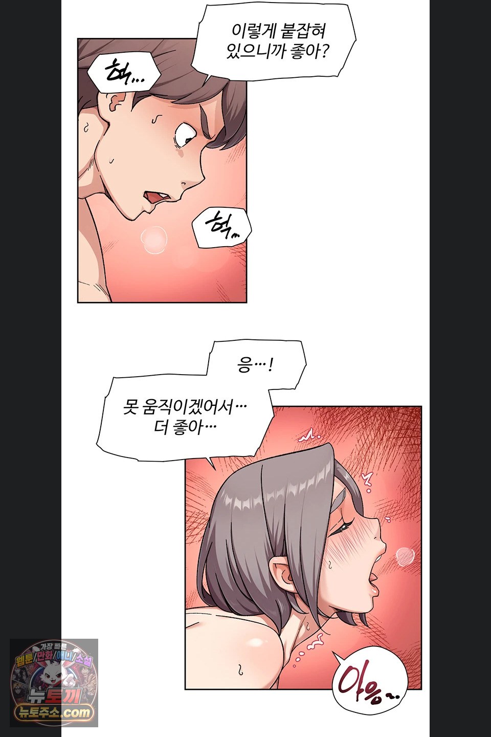 cleaning-service-raw-chap-73-36