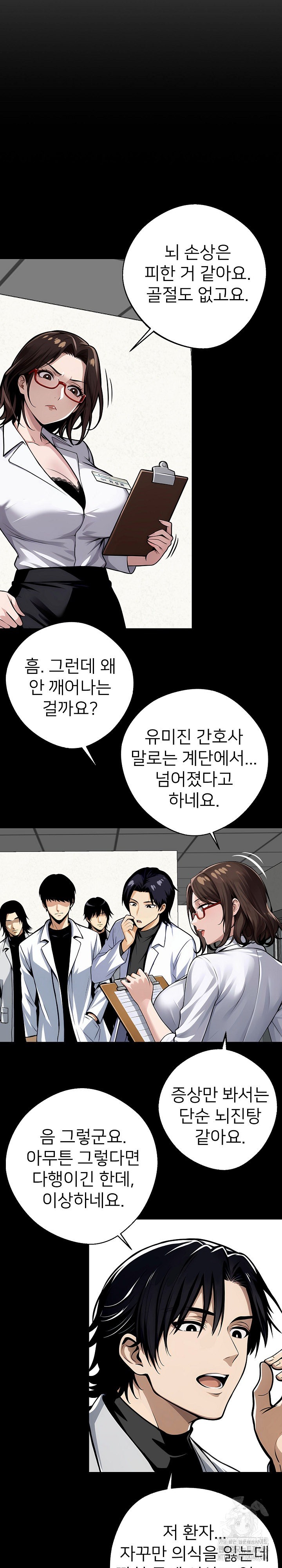 gangster-x-office-lady-raw-chap-21-14