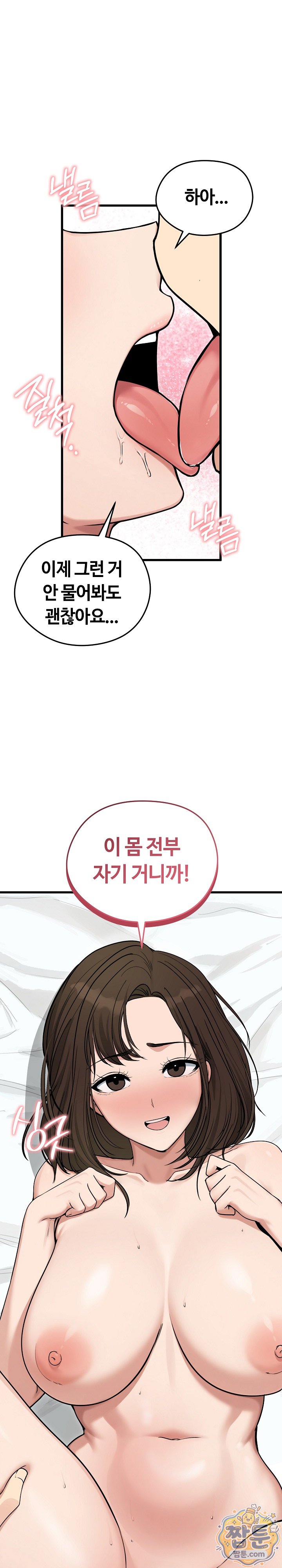 runaway-wife-raw-chap-89-10