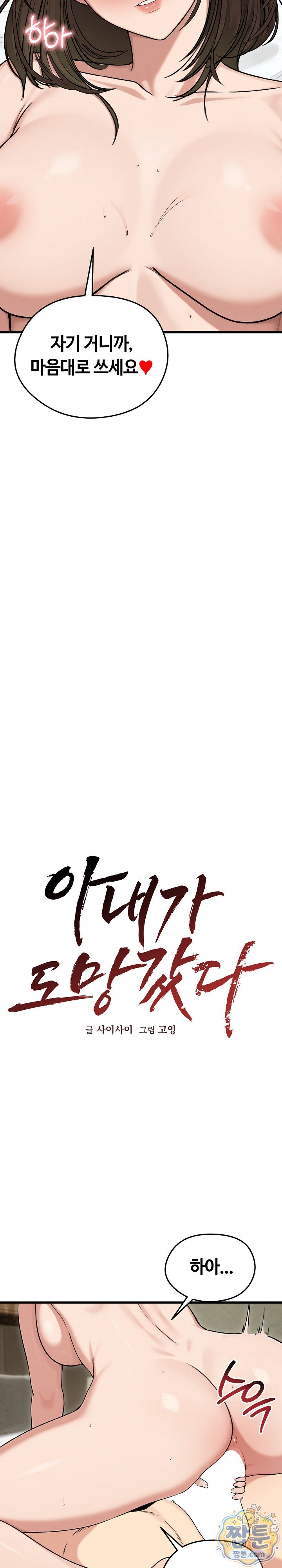 runaway-wife-raw-chap-89-16