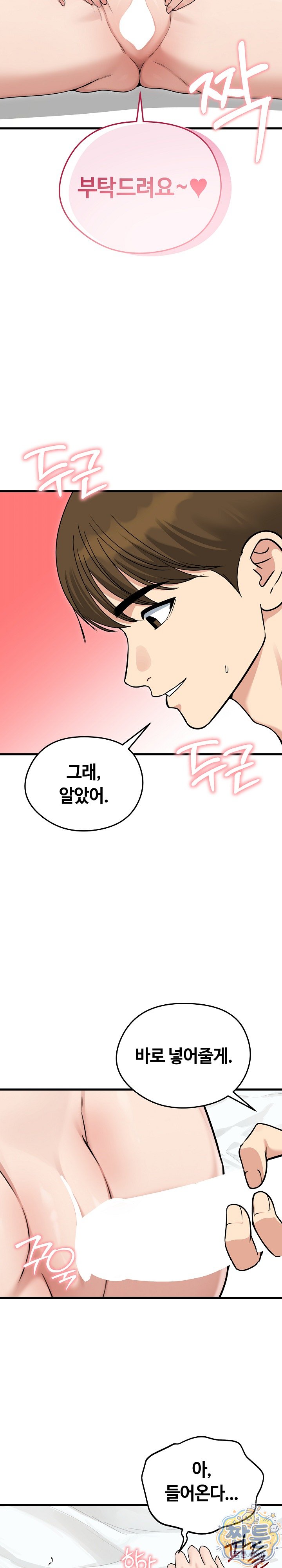 runaway-wife-raw-chap-89-4