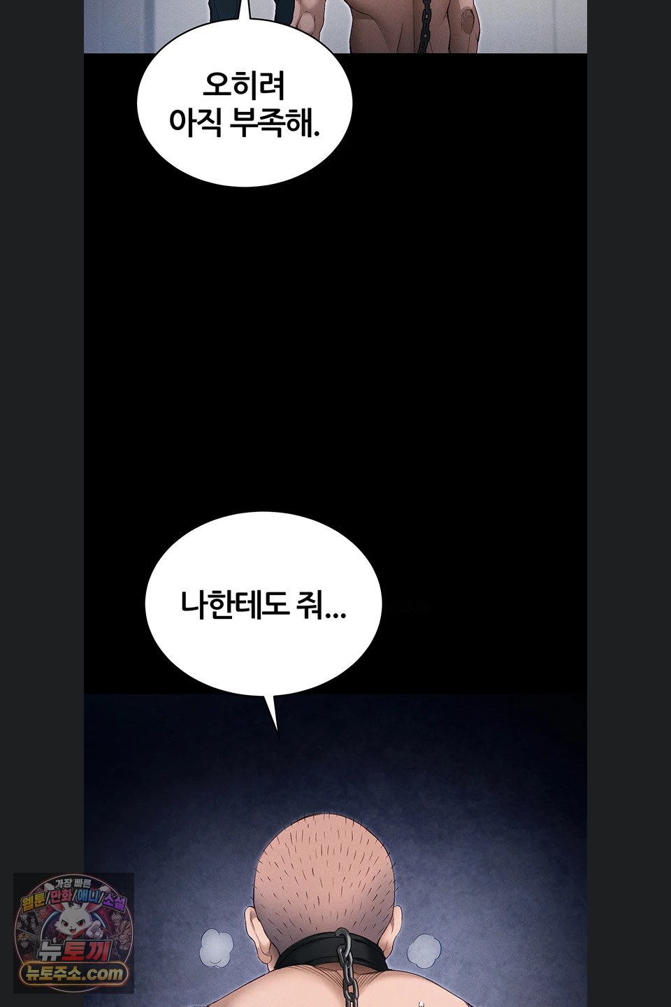 taming-a-female-bully-raw-chap-78-2