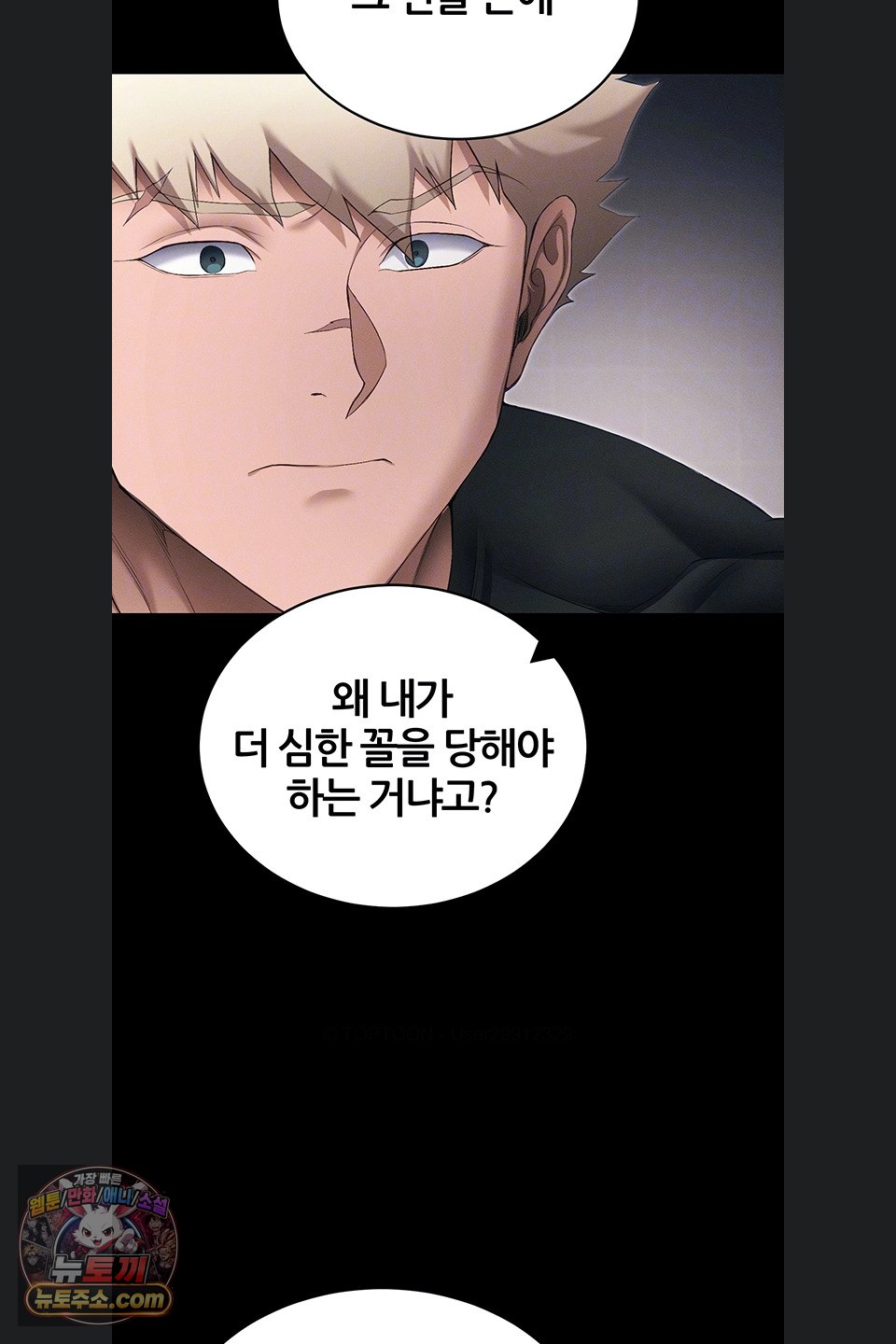 taming-a-female-bully-raw-chap-78-13