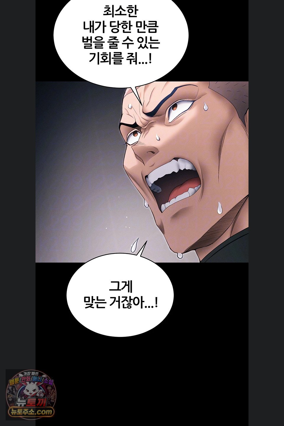 taming-a-female-bully-raw-chap-78-14