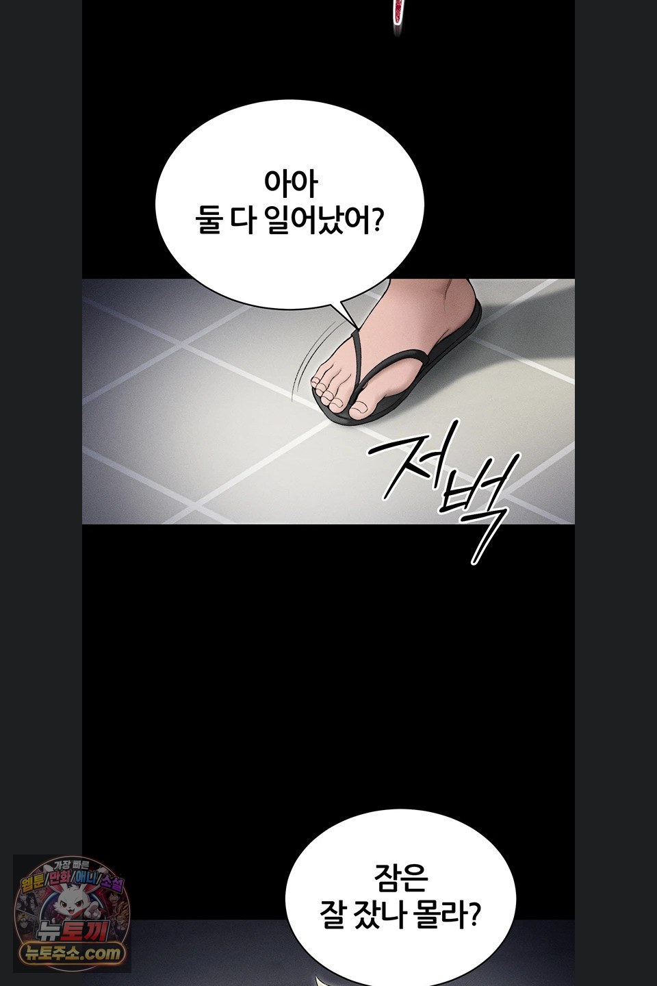 taming-a-female-bully-raw-chap-78-25