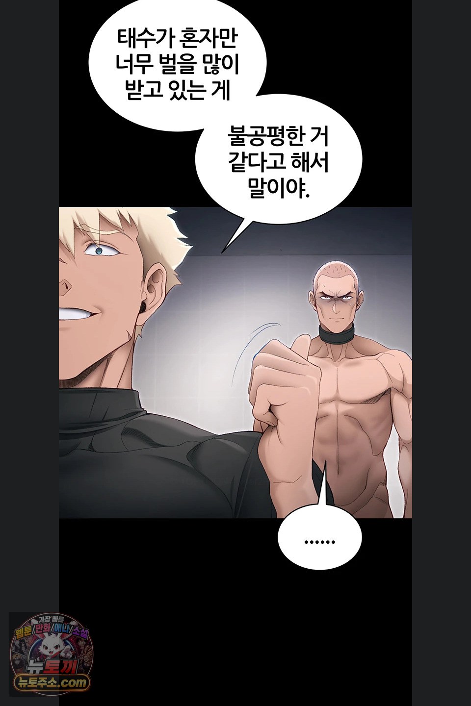 taming-a-female-bully-raw-chap-78-29