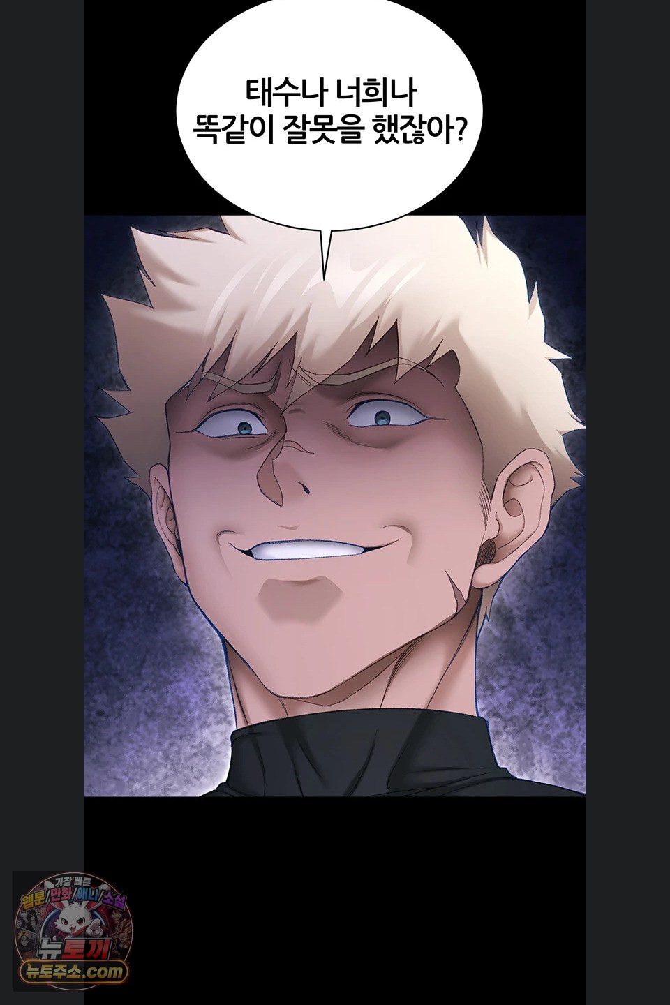taming-a-female-bully-raw-chap-78-32