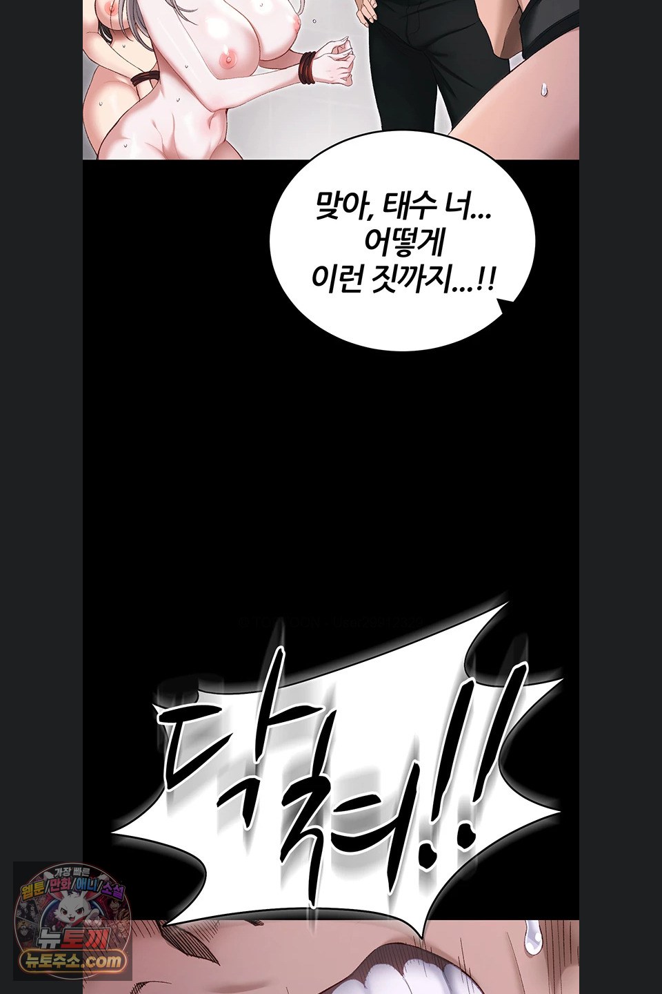 taming-a-female-bully-raw-chap-78-36