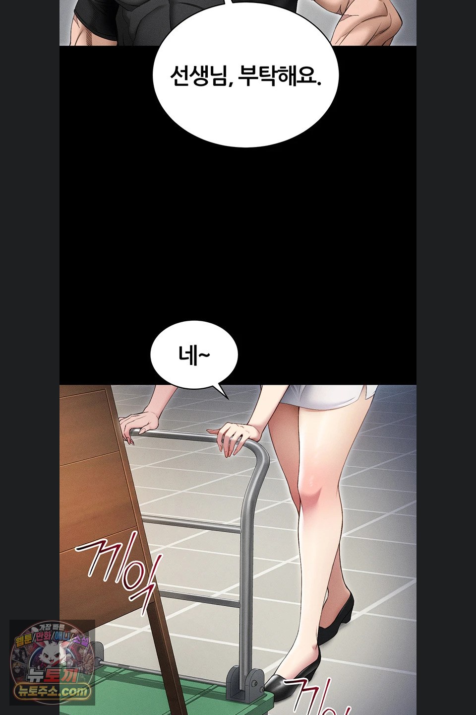 taming-a-female-bully-raw-chap-78-40