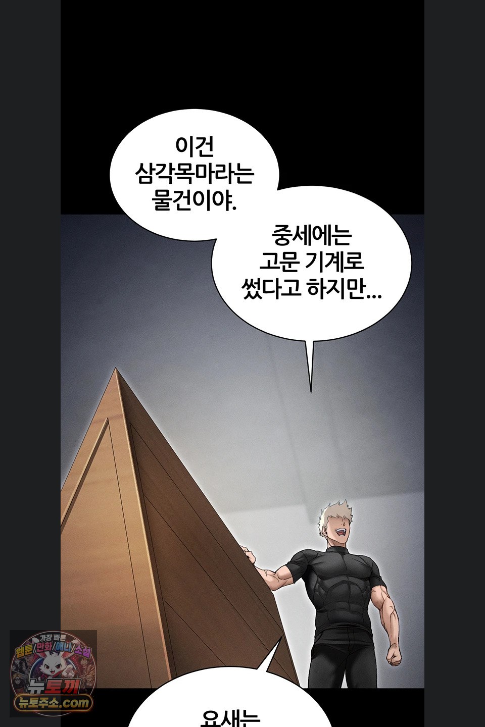 taming-a-female-bully-raw-chap-78-43