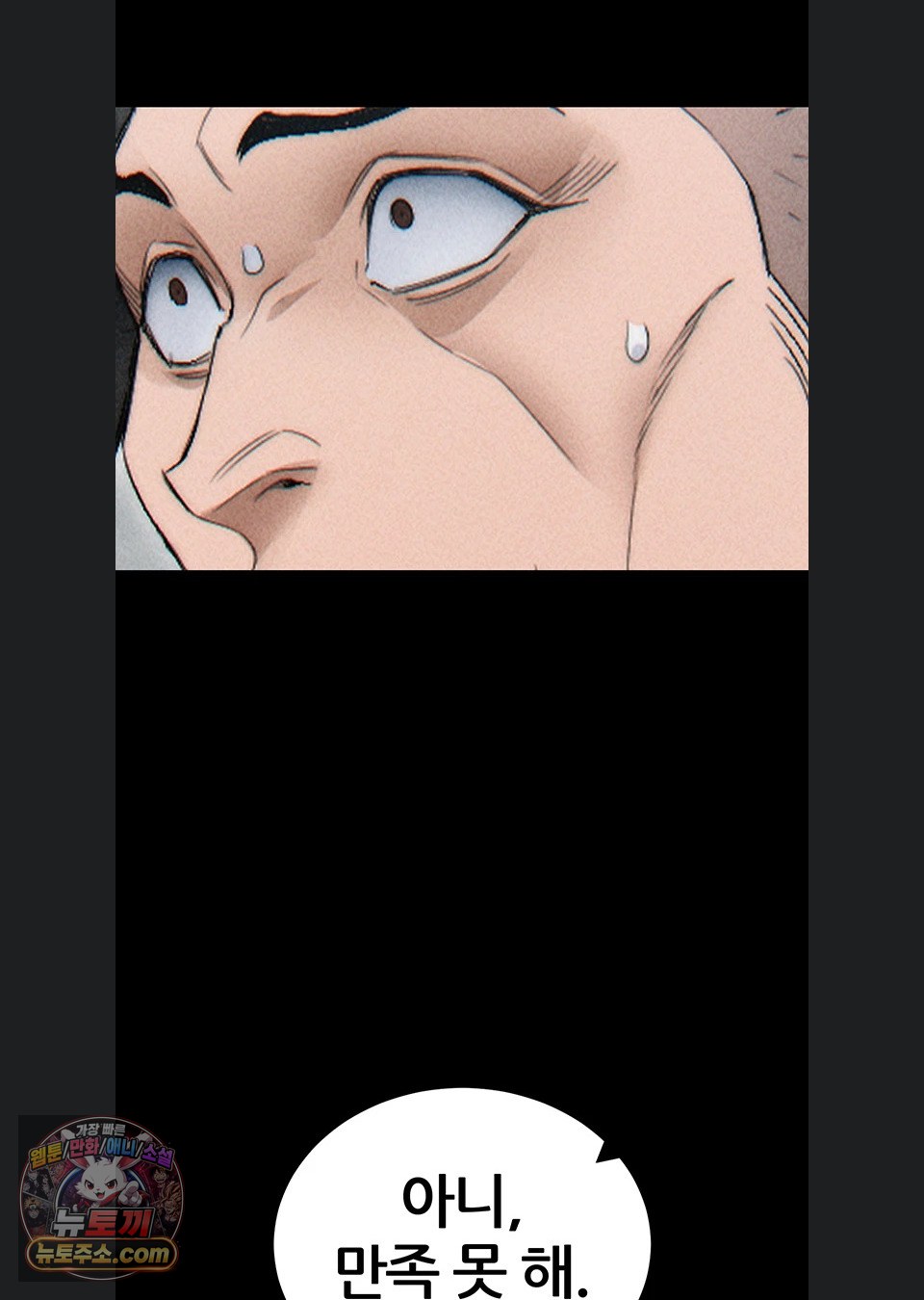 taming-a-female-bully-raw-chap-78-63