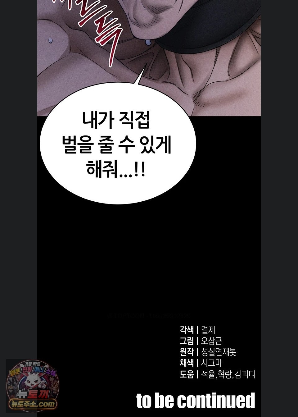 taming-a-female-bully-raw-chap-78-65