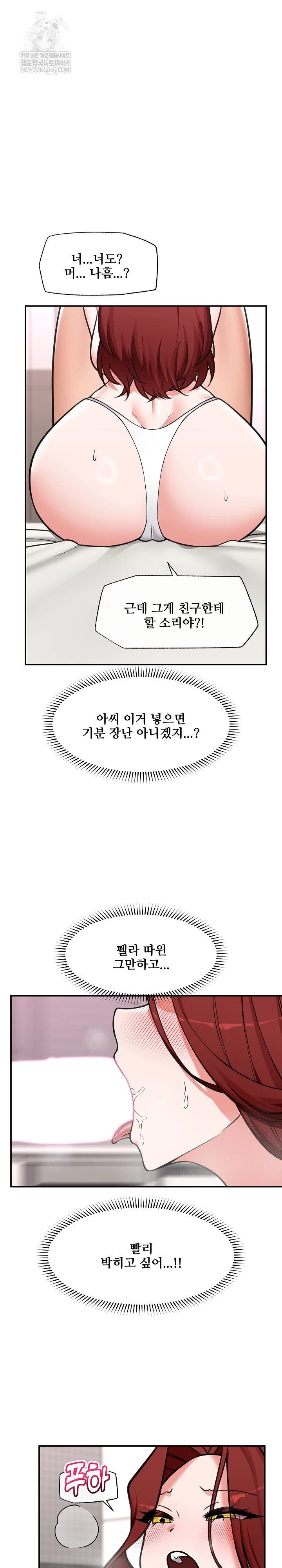 hypnotist-security-guard-raw-chap-92-16
