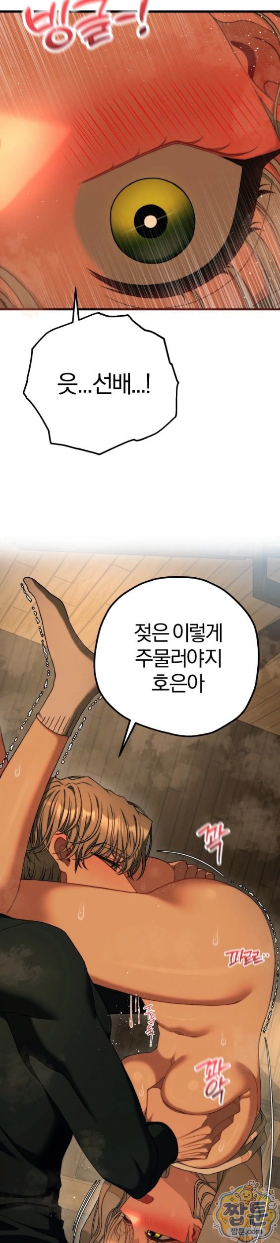 adult-reading-club-raw-chap-62-14