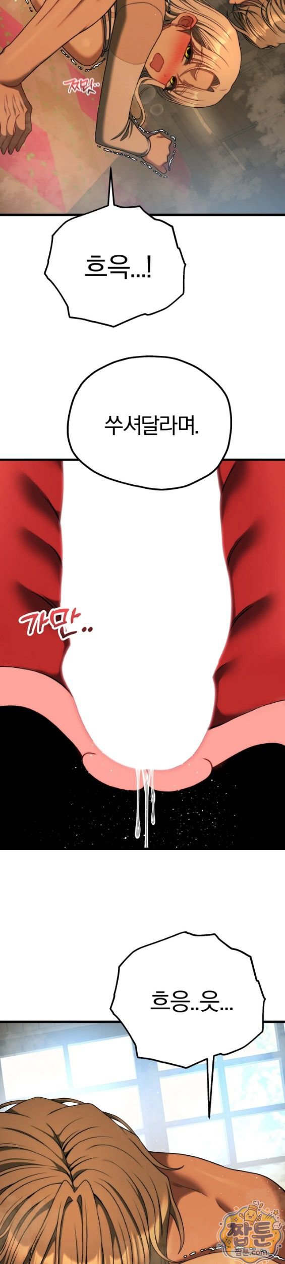adult-reading-club-raw-chap-62-27