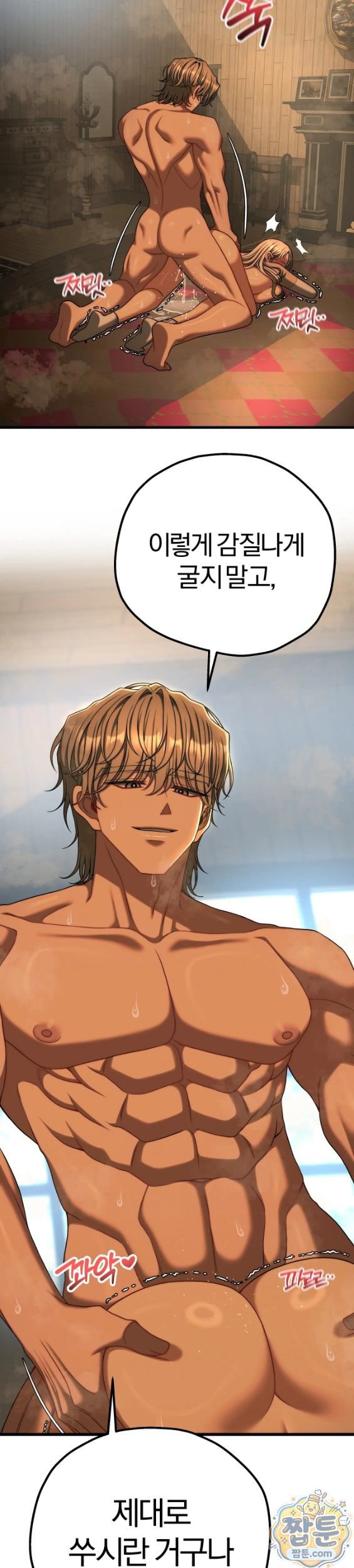 adult-reading-club-raw-chap-62-31