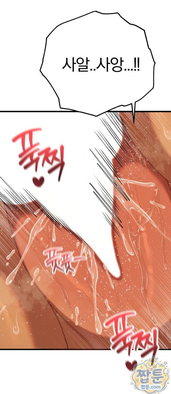 adult-reading-club-raw-chap-62-35