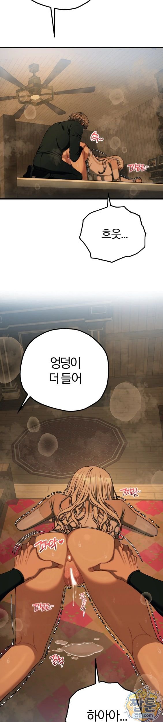 adult-reading-club-raw-chap-62-44