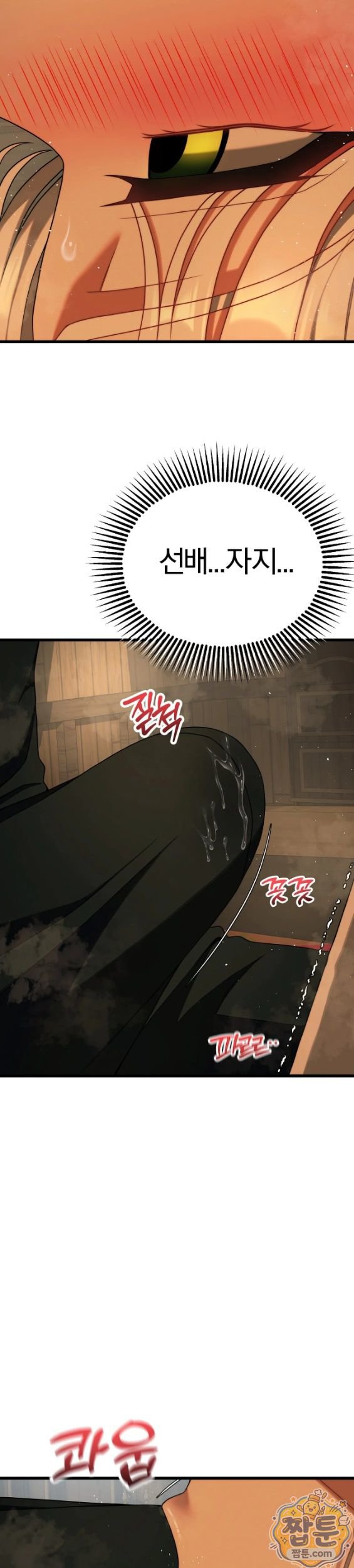 adult-reading-club-raw-chap-62-60
