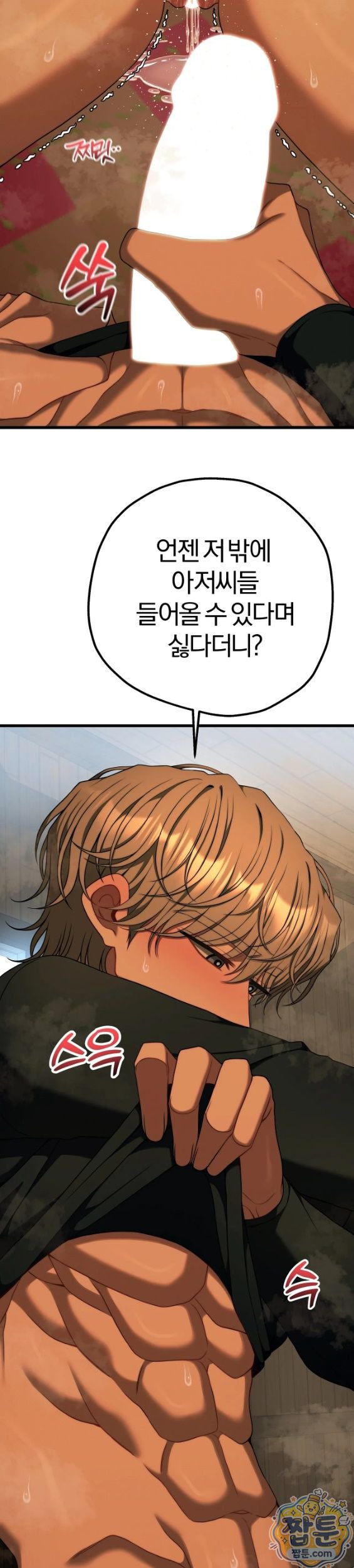 adult-reading-club-raw-chap-62-63