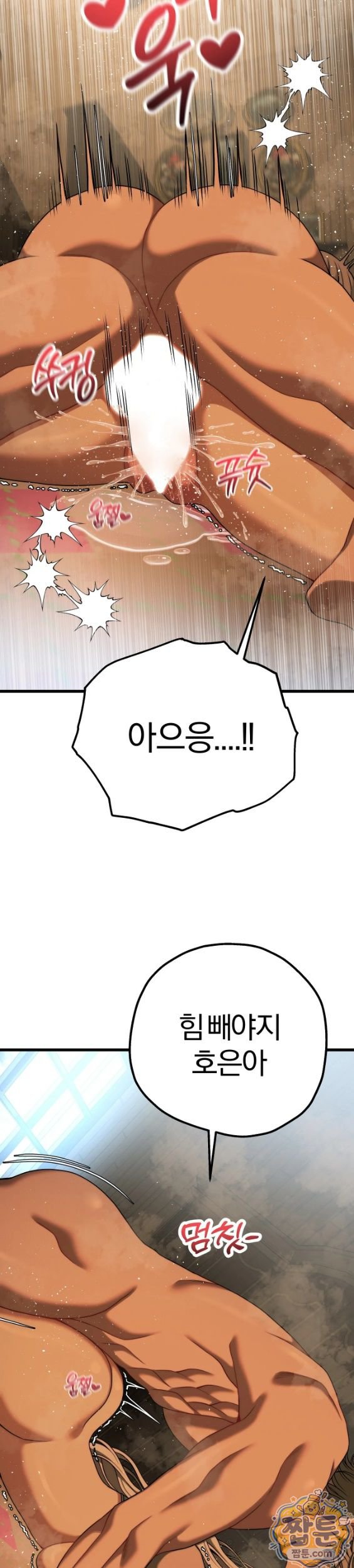 adult-reading-club-raw-chap-62-67