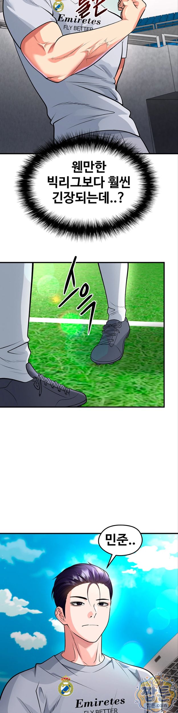 the-hotties-good-at-football-raw-chap-82-20