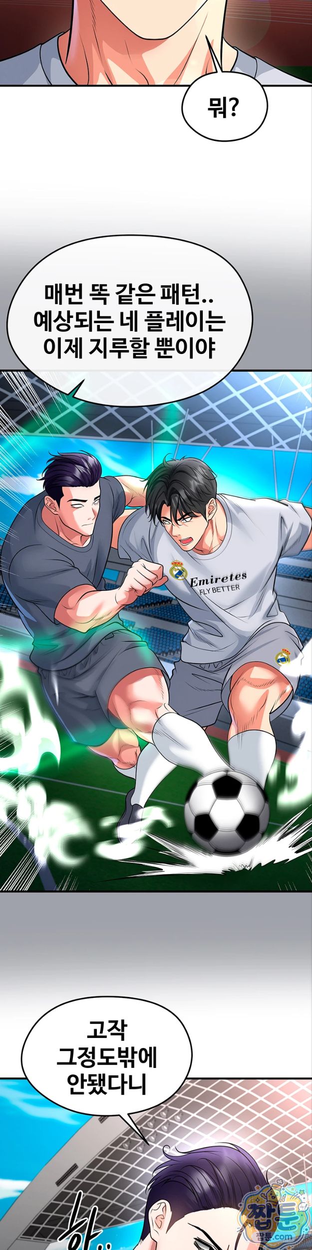 the-hotties-good-at-football-raw-chap-82-24