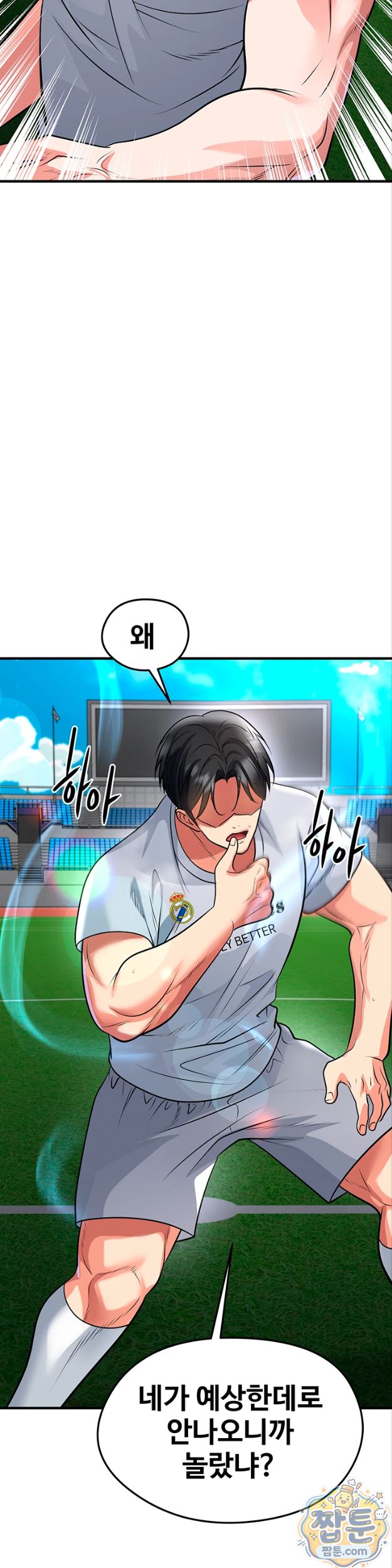 the-hotties-good-at-football-raw-chap-82-33