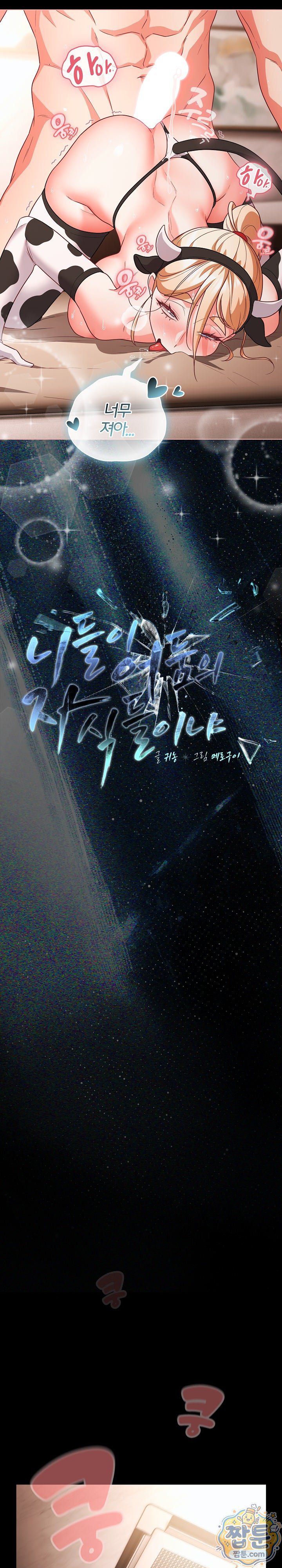 people-of-the-dark-raw-chap-87-10