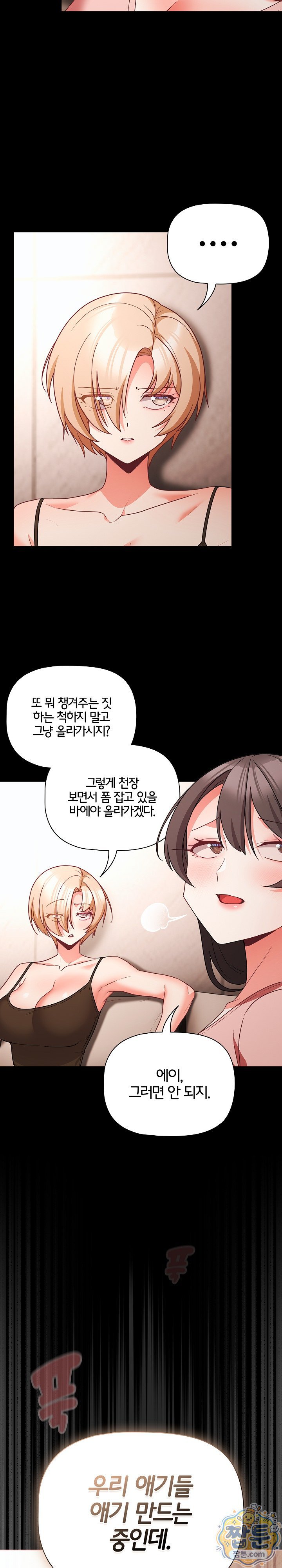 people-of-the-dark-raw-chap-87-25