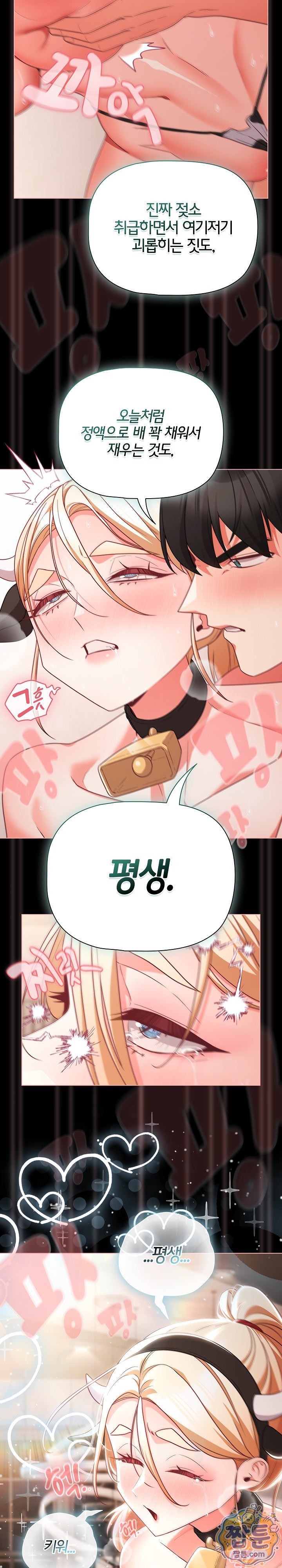 people-of-the-dark-raw-chap-87-6
