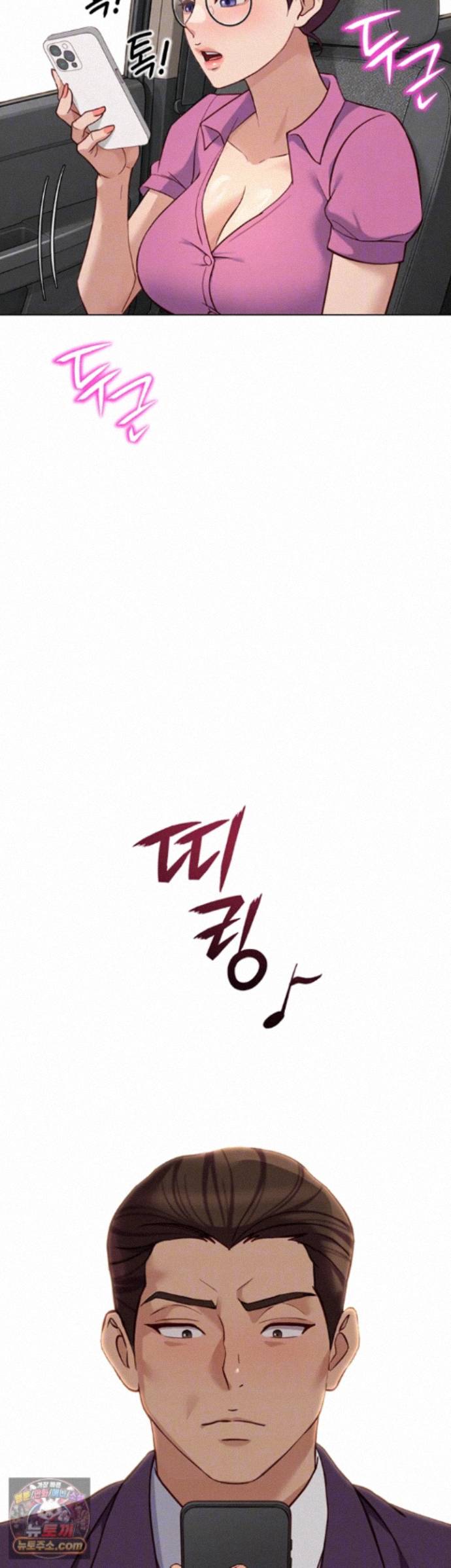 common-sense-manipulation-program-raw-chap-80-5
