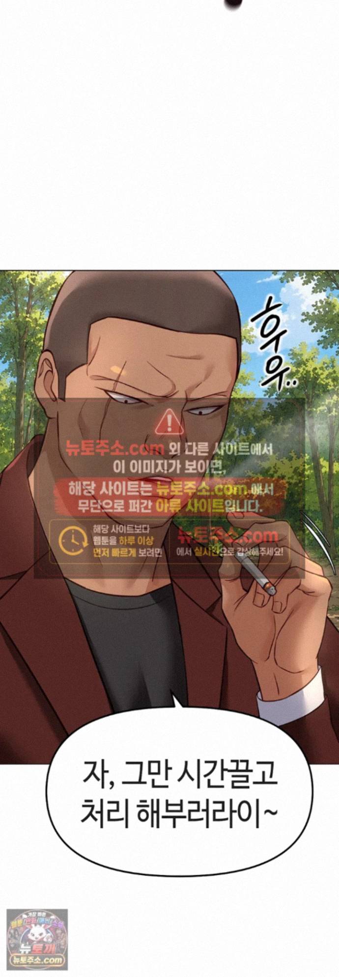 common-sense-manipulation-program-raw-chap-80-33
