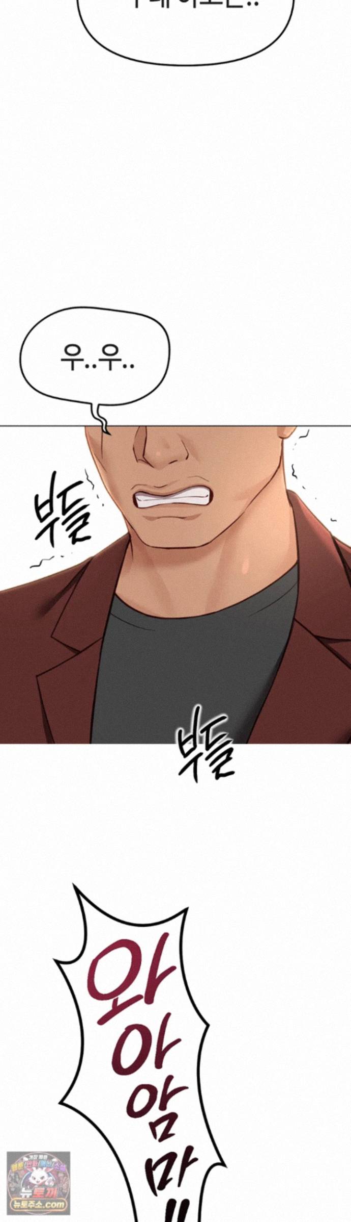 common-sense-manipulation-program-raw-chap-80-38