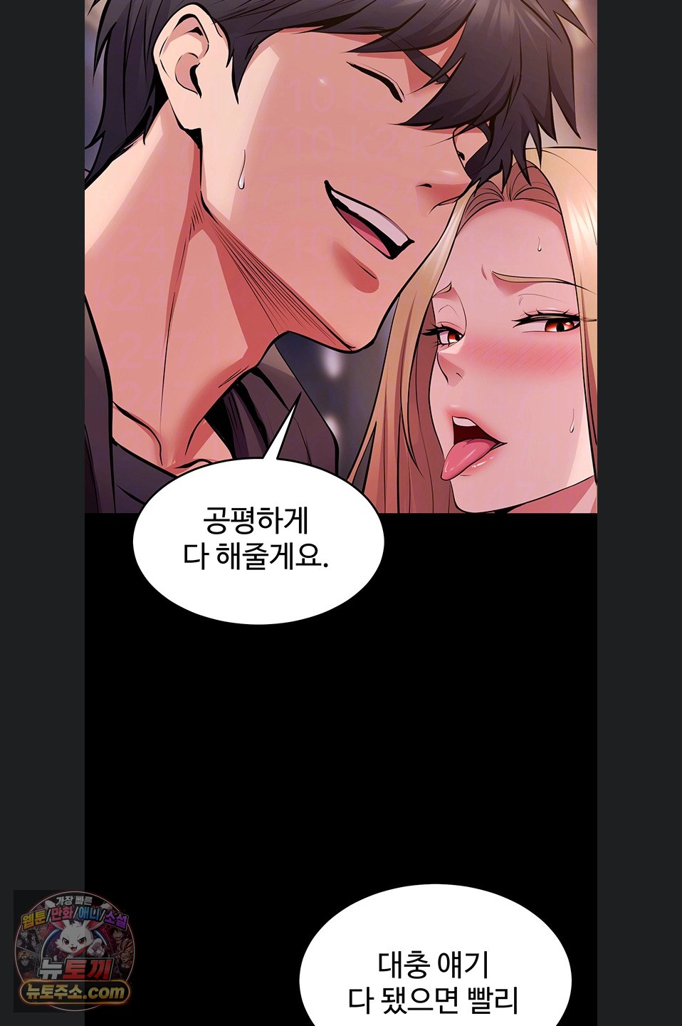 prison-revenge-raw-chap-81-12