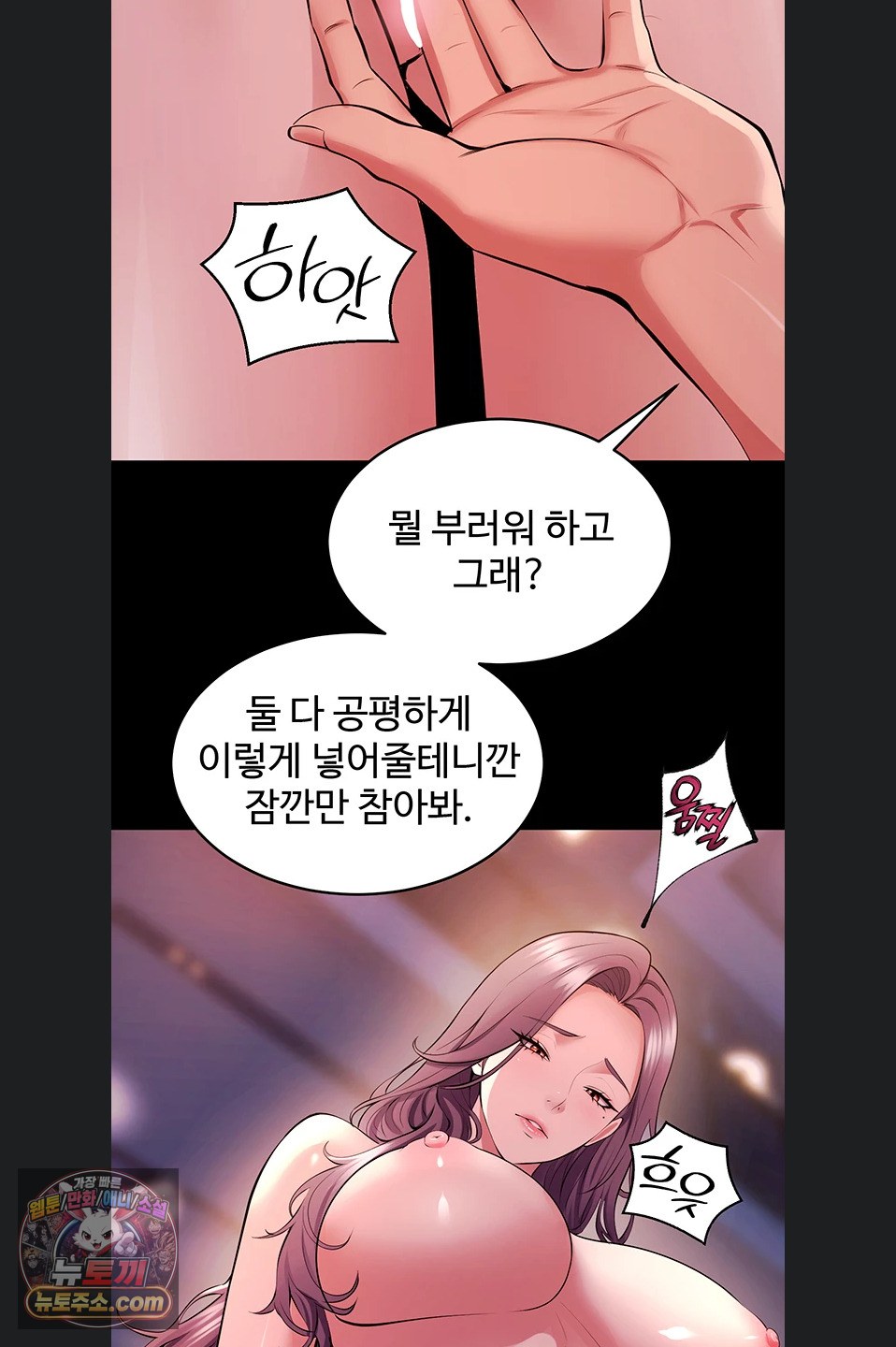 prison-revenge-raw-chap-81-34