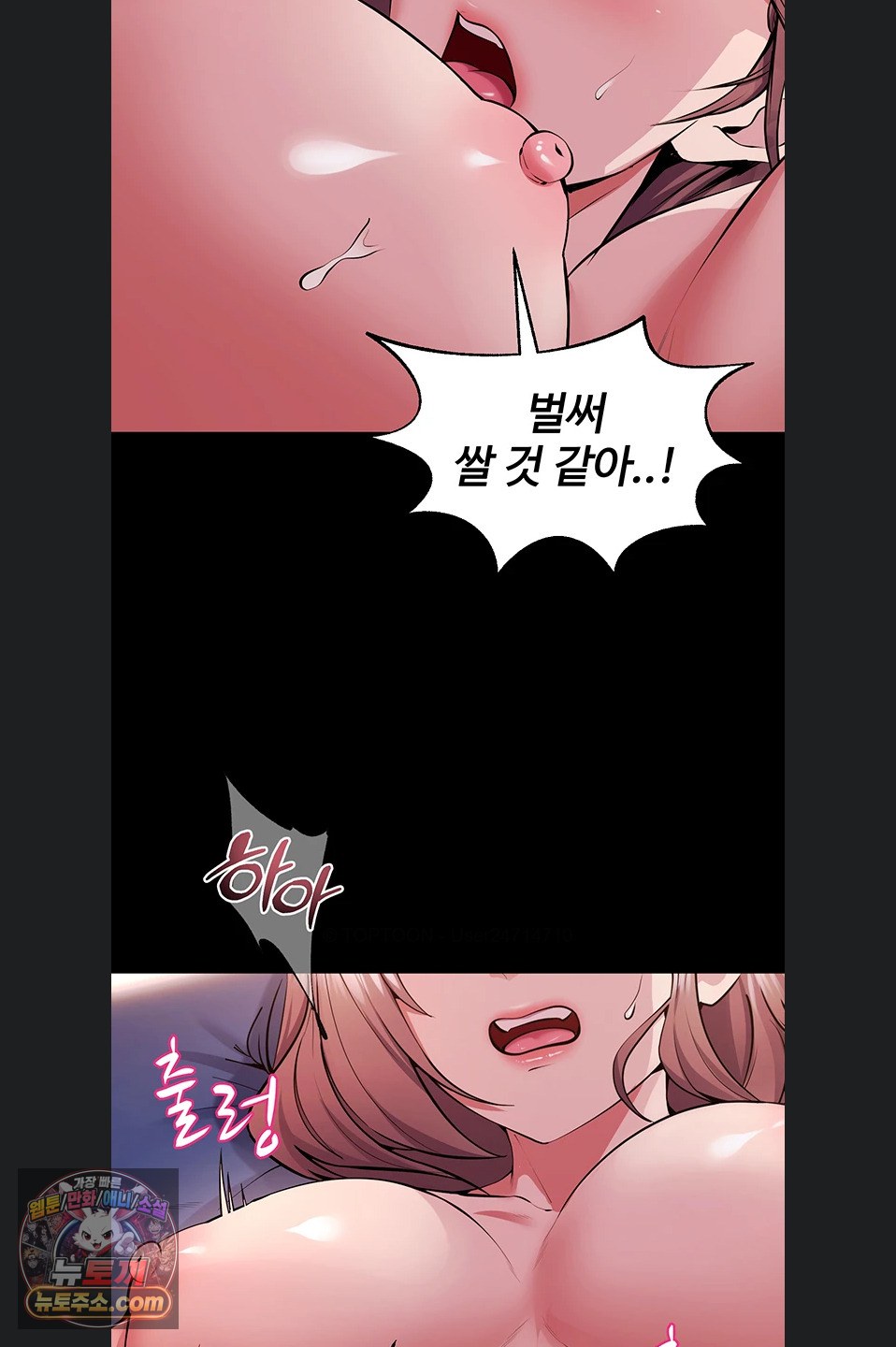 prison-revenge-raw-chap-81-45