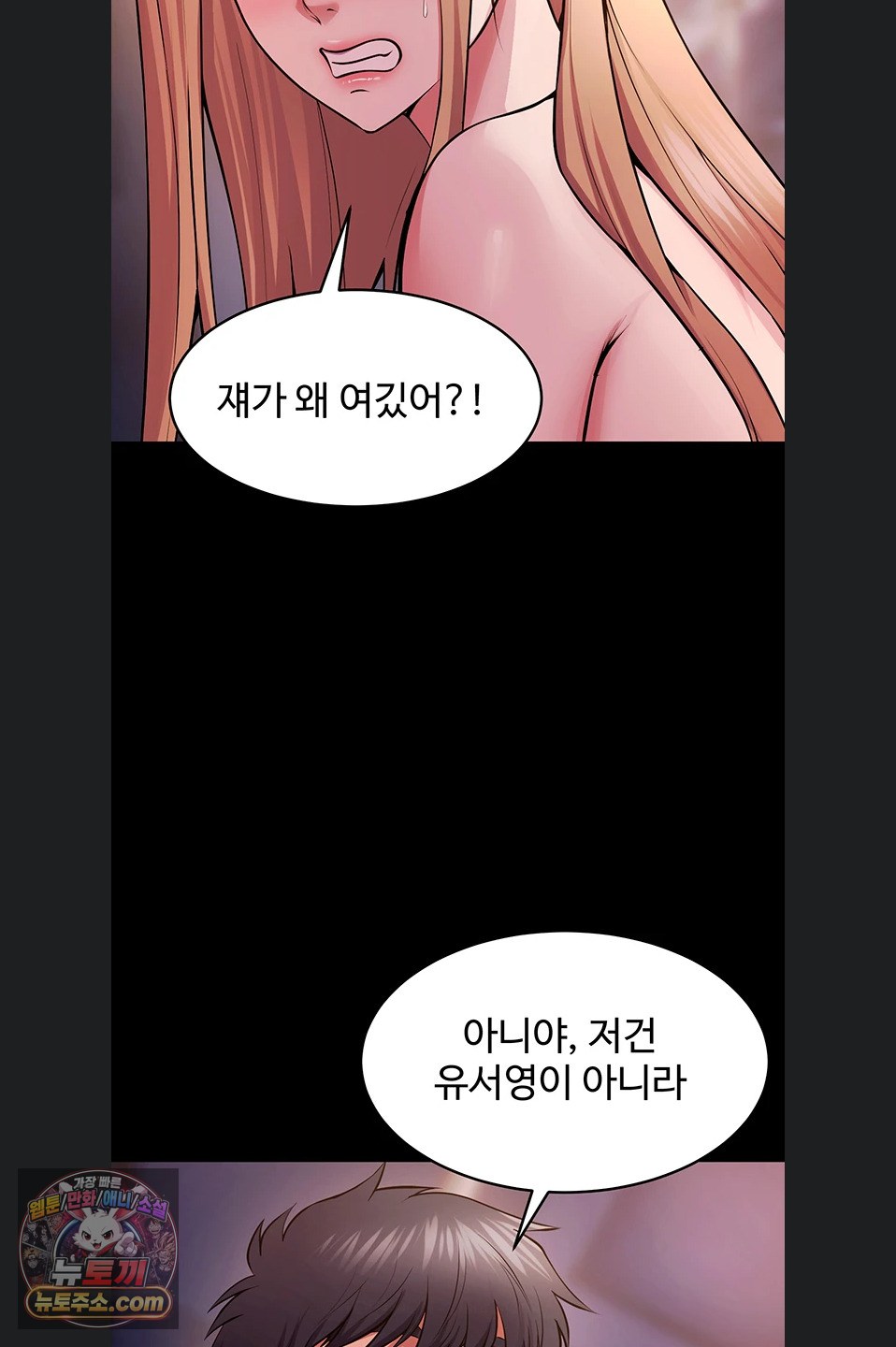 prison-revenge-raw-chap-81-53