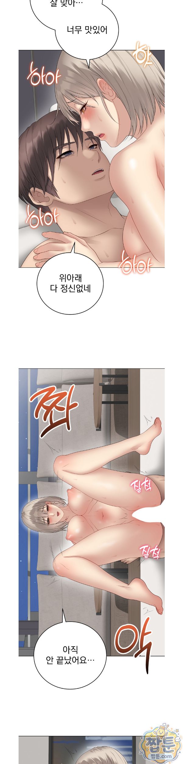 private-academy-raw-chap-79-10