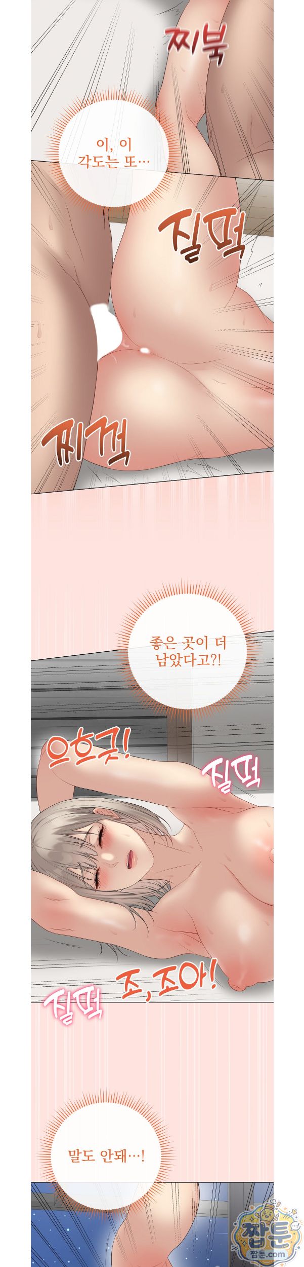 private-academy-raw-chap-79-19