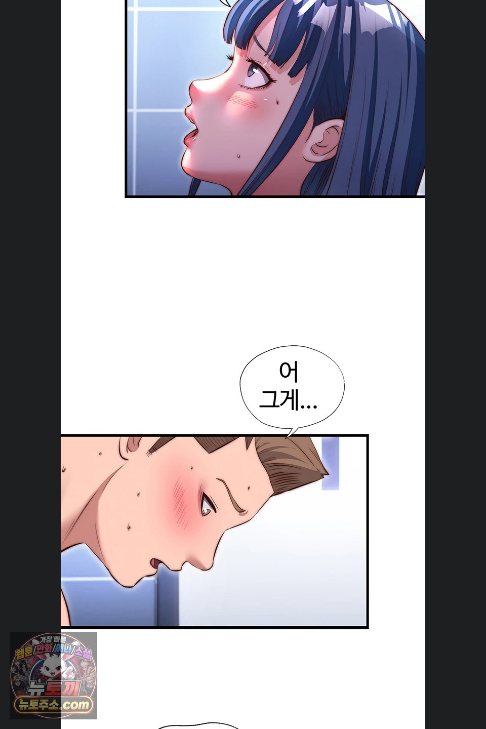 a-situation-full-of-erections-raw-chap-80-1