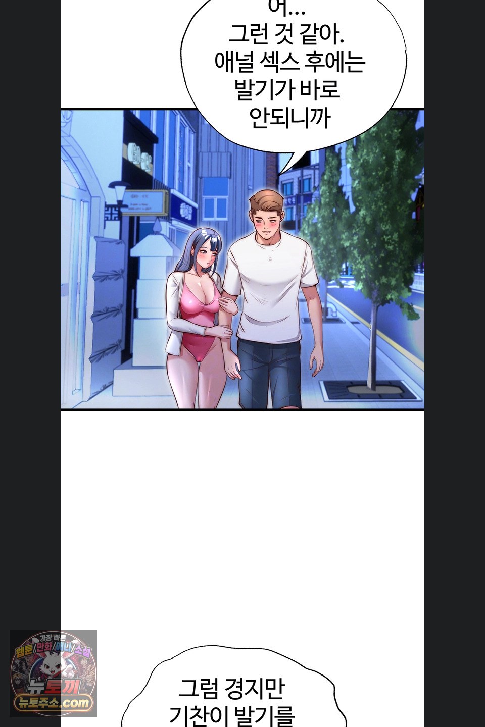a-situation-full-of-erections-raw-chap-80-8