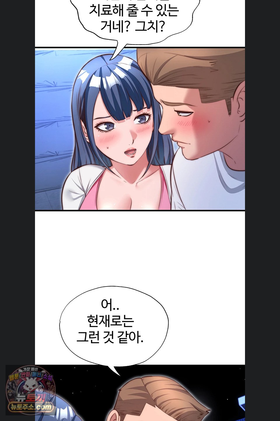 a-situation-full-of-erections-raw-chap-80-9
