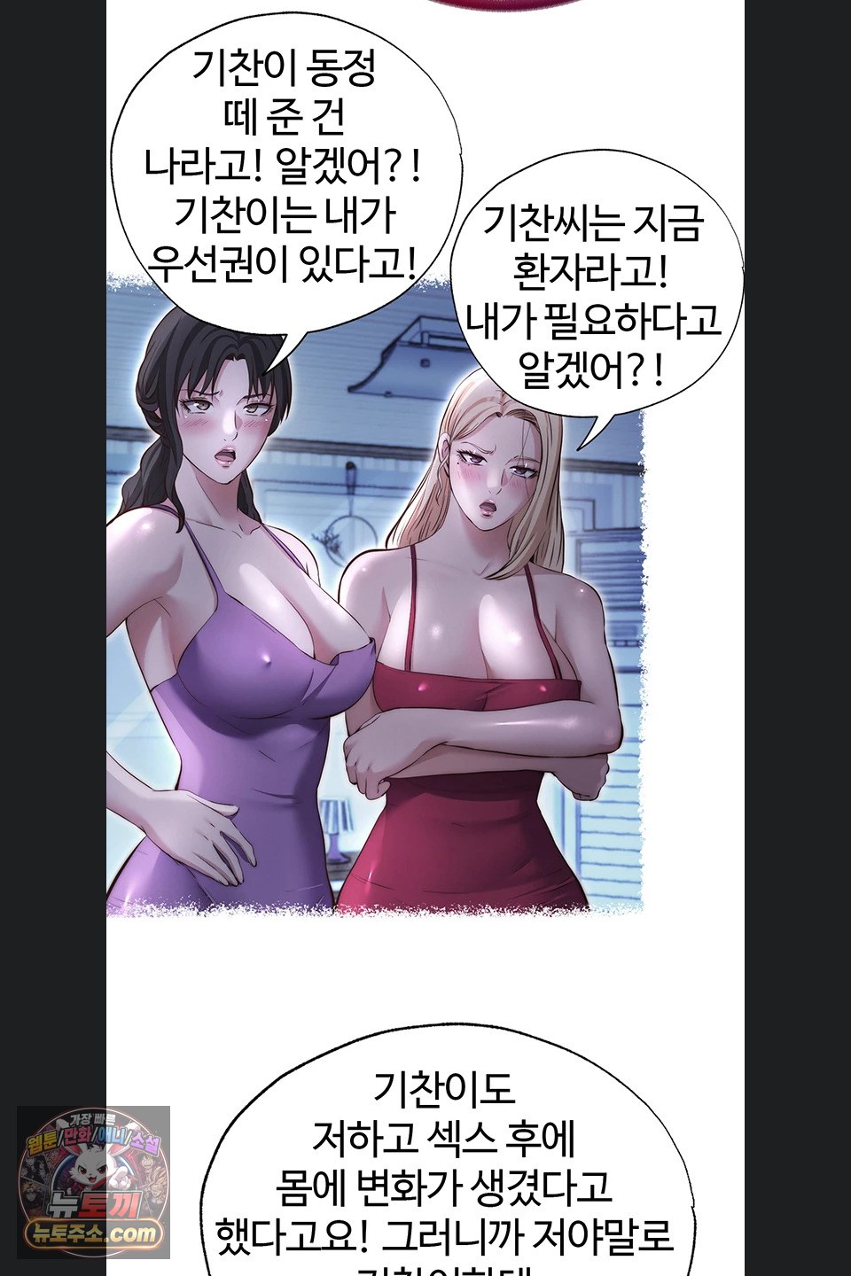 a-situation-full-of-erections-raw-chap-80-21