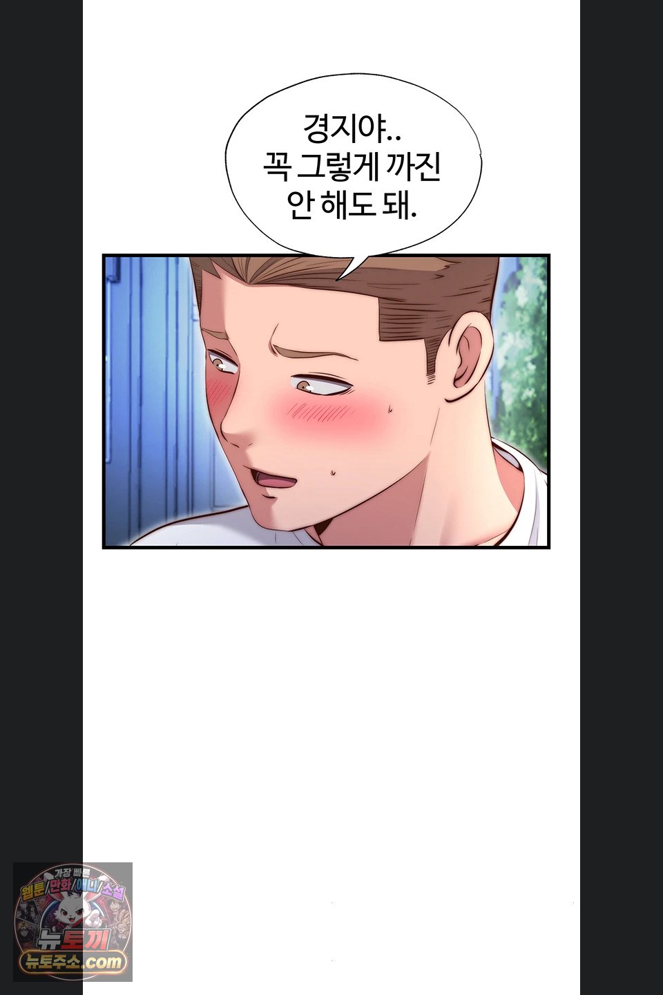 a-situation-full-of-erections-raw-chap-80-29