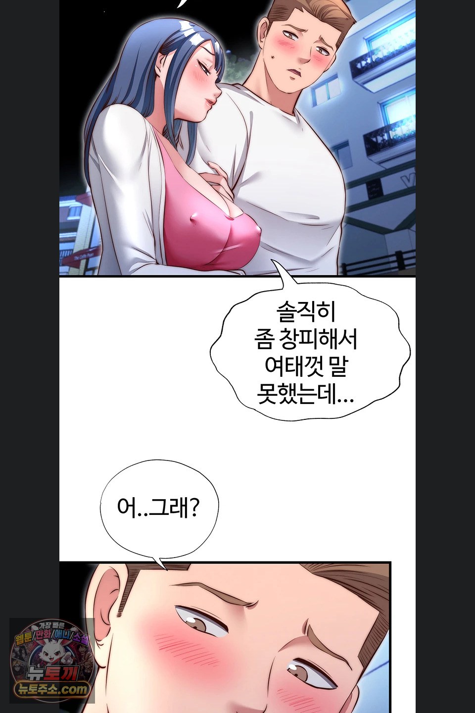 a-situation-full-of-erections-raw-chap-80-31