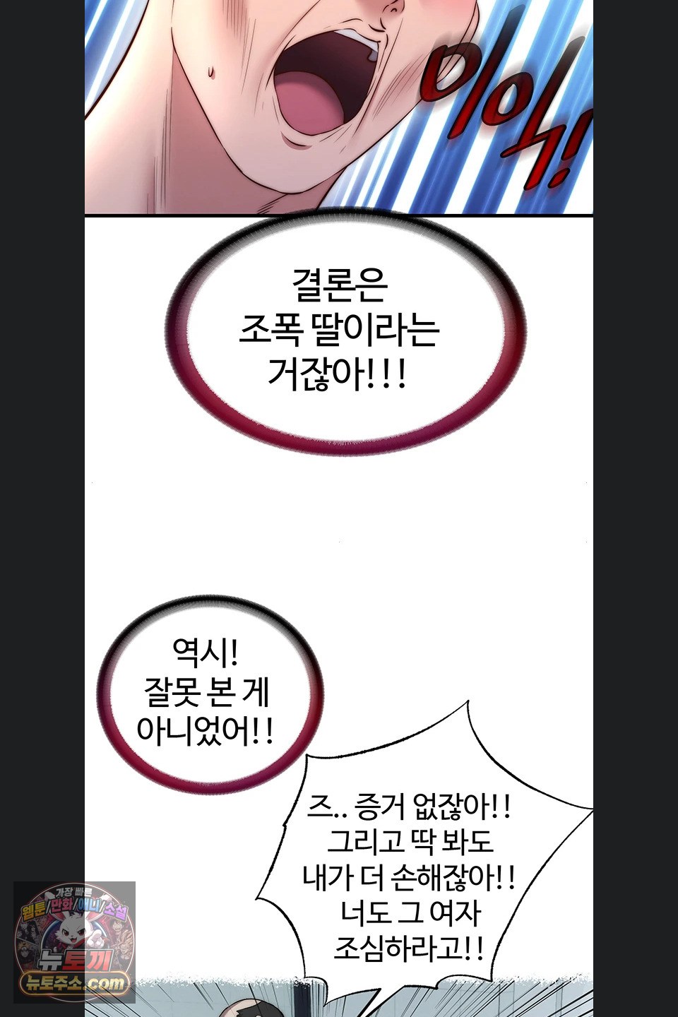 a-situation-full-of-erections-raw-chap-80-43