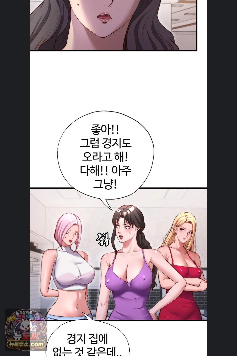 a-situation-full-of-erections-raw-chap-80-58