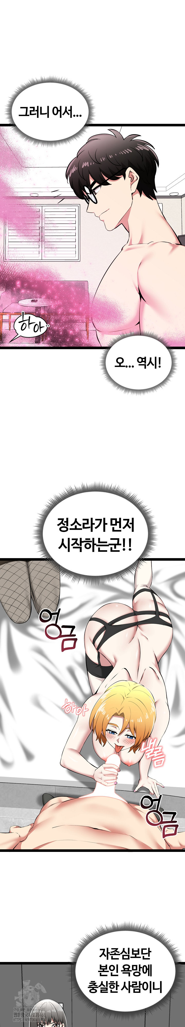 running-the-game-raw-chap-32-9